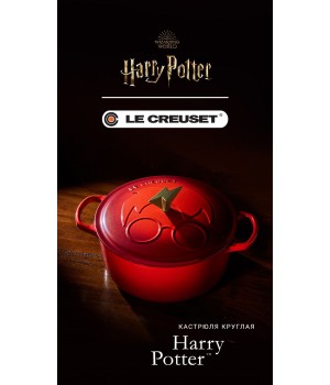 Кастрюля круглая 26 см Harry Potter™ Вишня, Le Creuset, 21973260602464