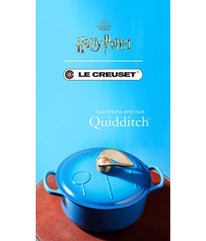 Кастрюля круглая 20 см Quidditch™ Марсель, Lecreuset, 21972202002464